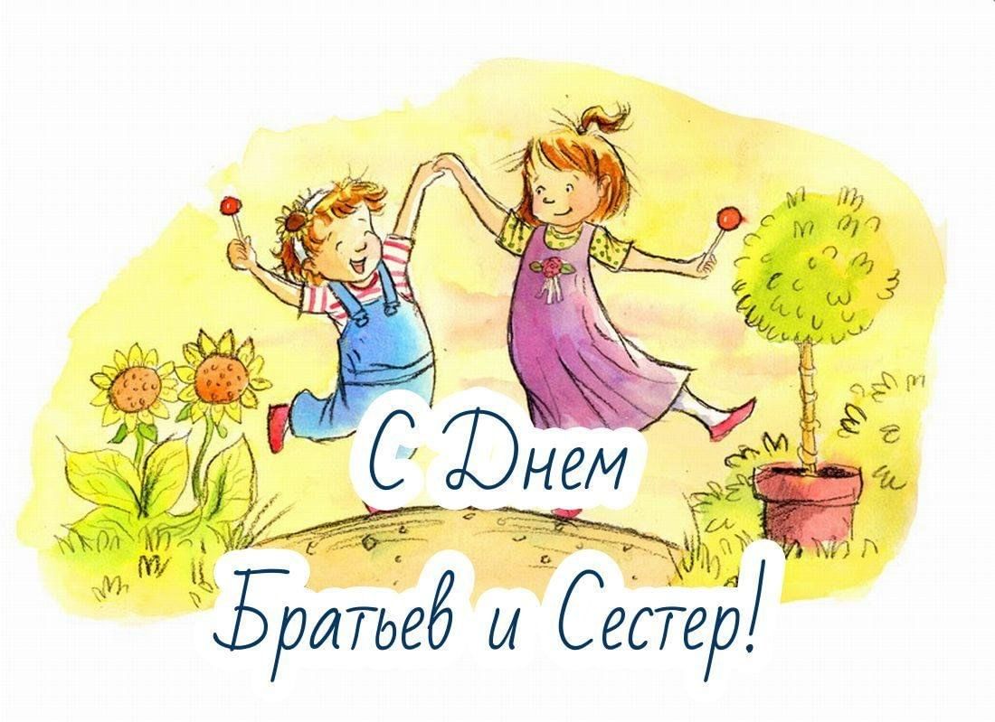 День Брата и Сестры в «Бабушкином доме»: Тепло семейных уз в стенах интерната